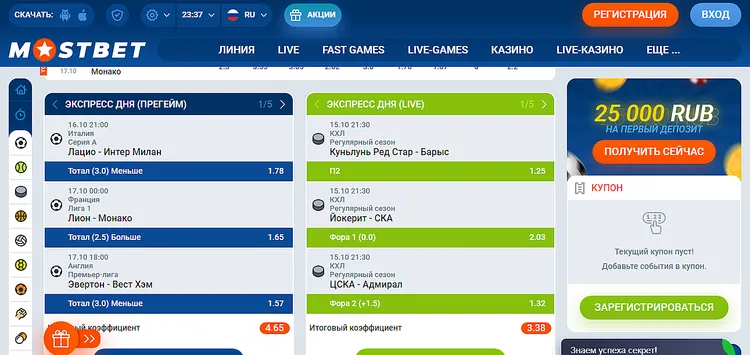 Mostbet - ставки на спорт